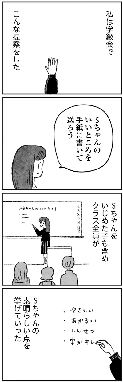 私の提案