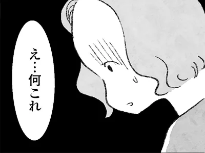 何これ