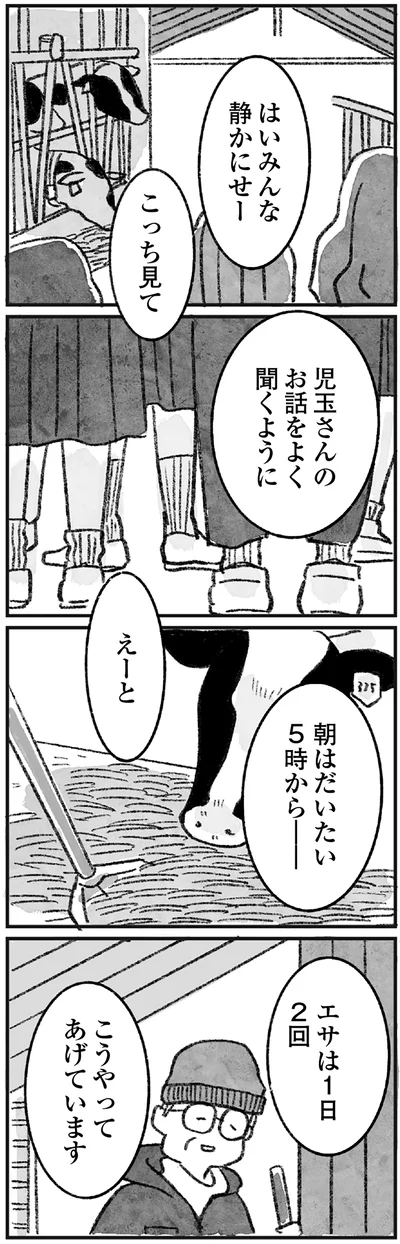 みんな静かにせー
