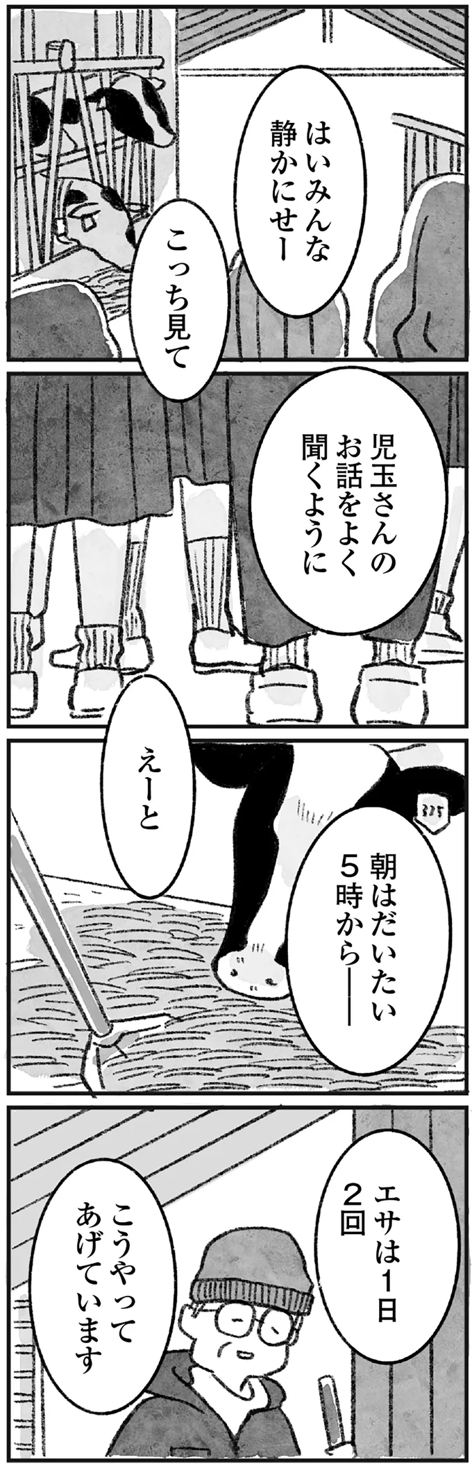 みんな静かにせー