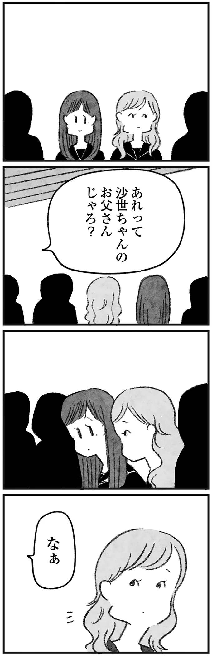 あれって…