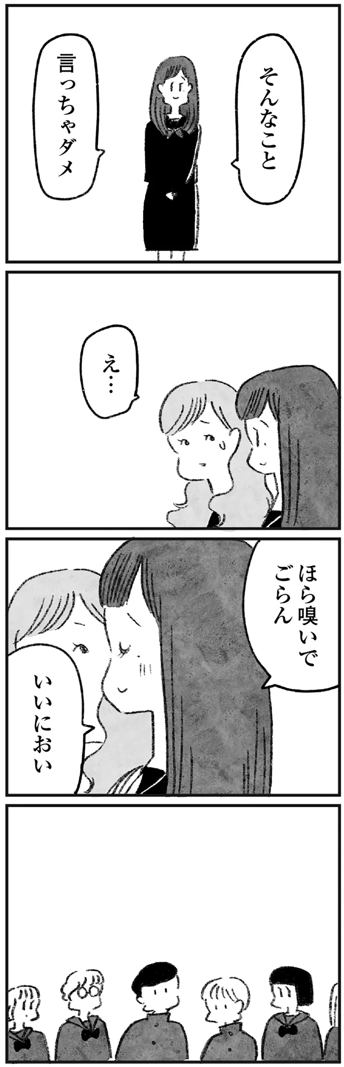 場をおさめるように