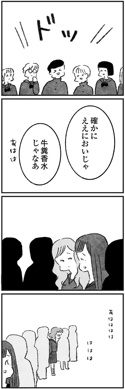 場を和ませているように見えて…