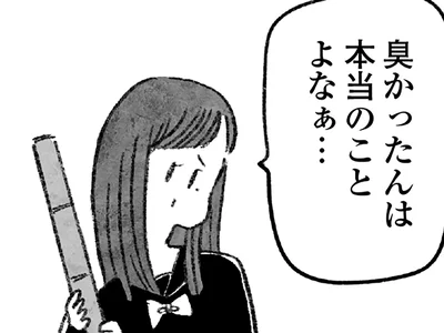 他人を操り同級生を追い詰める…