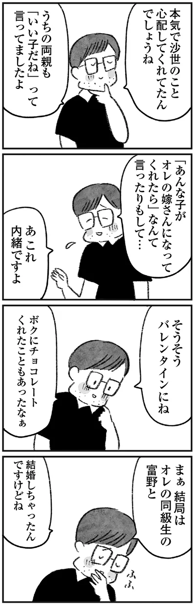 うちの両親も