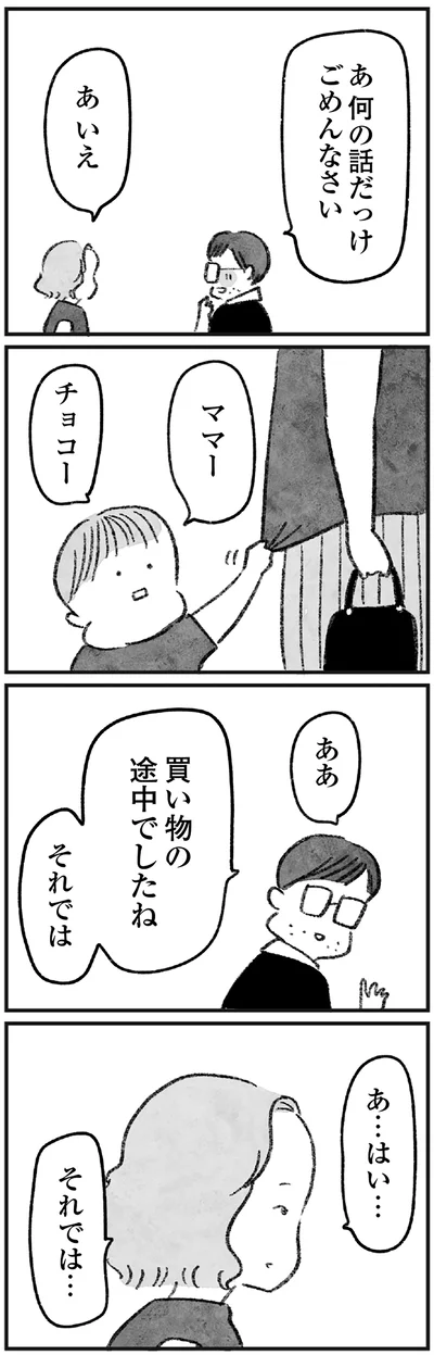 何の話だっけ、ごめんなさい