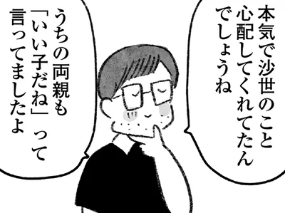 妹のいじめの首謀者だと気づかずベタ褒めする兄