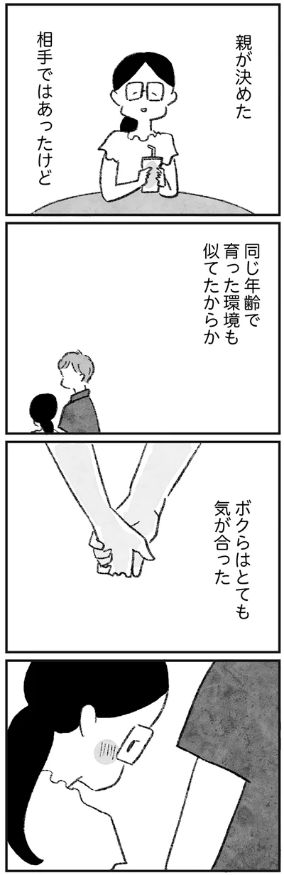 とても気が合った