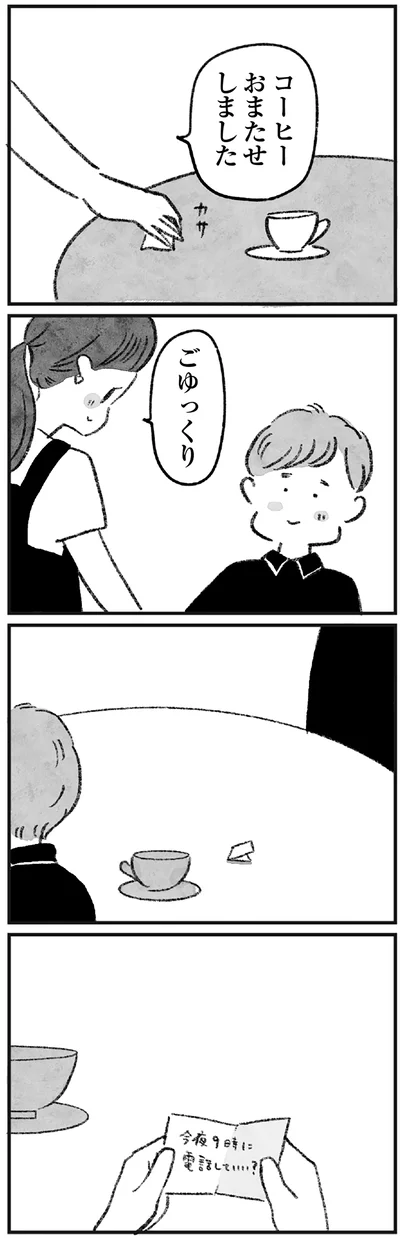 置かれたメモには
