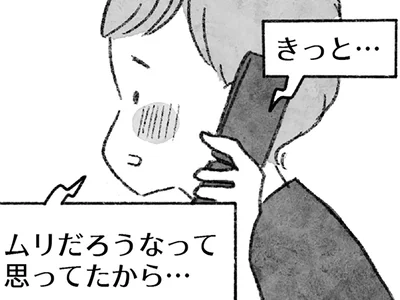 婚約者がいながらも…