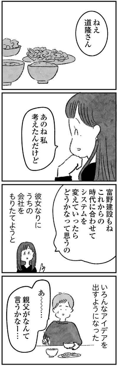 彼女はそれから