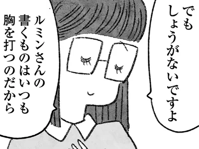 文芸教室でも彼女の話ばかり