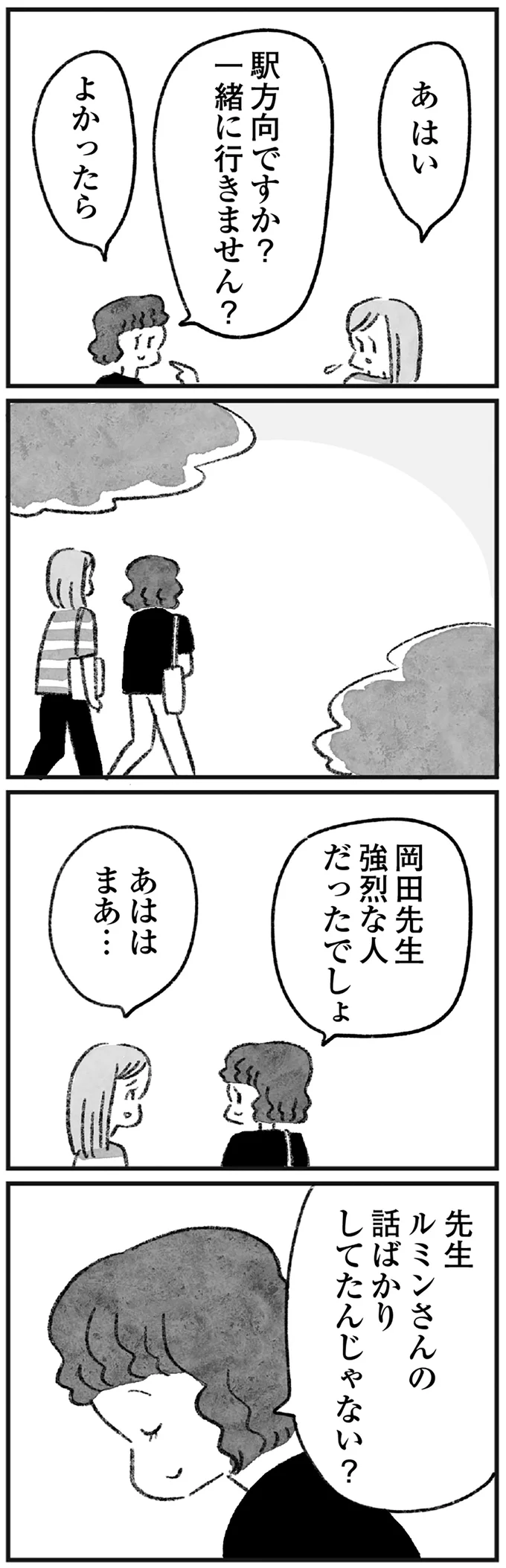 一緒に行きません?
