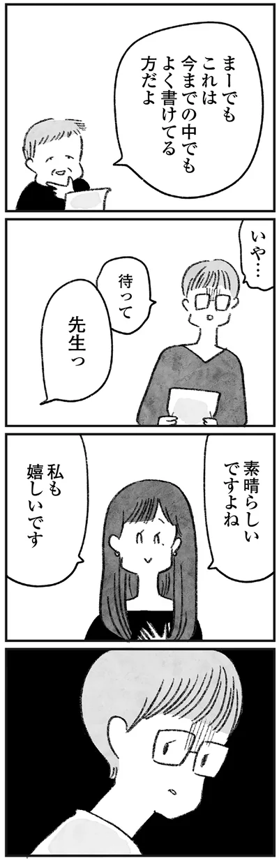私も嬉しいです