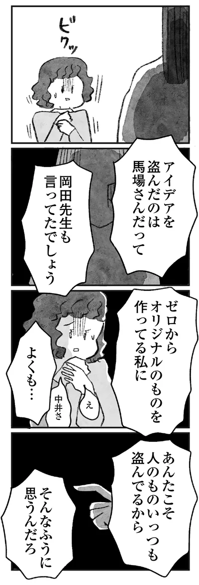 あんたこそ
