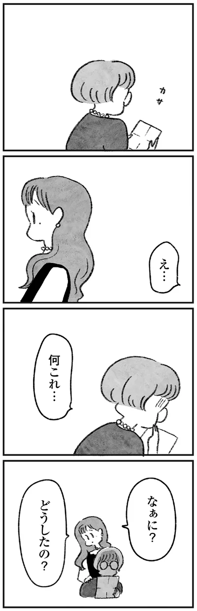 何これ…