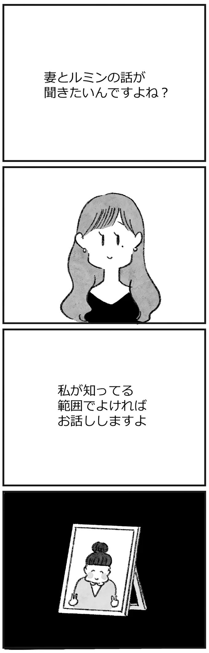 お話ししますよ