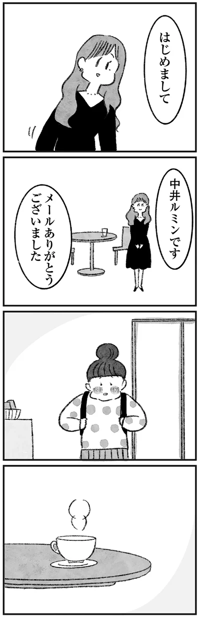 はじめまして