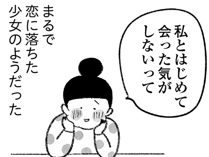 「恋に落ちた少女のようで」妻に先立たれた夫が語る女性エッセイストとの関係／怖いトモダチ（21）