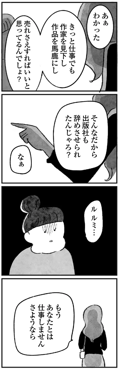 あぁ、わかった