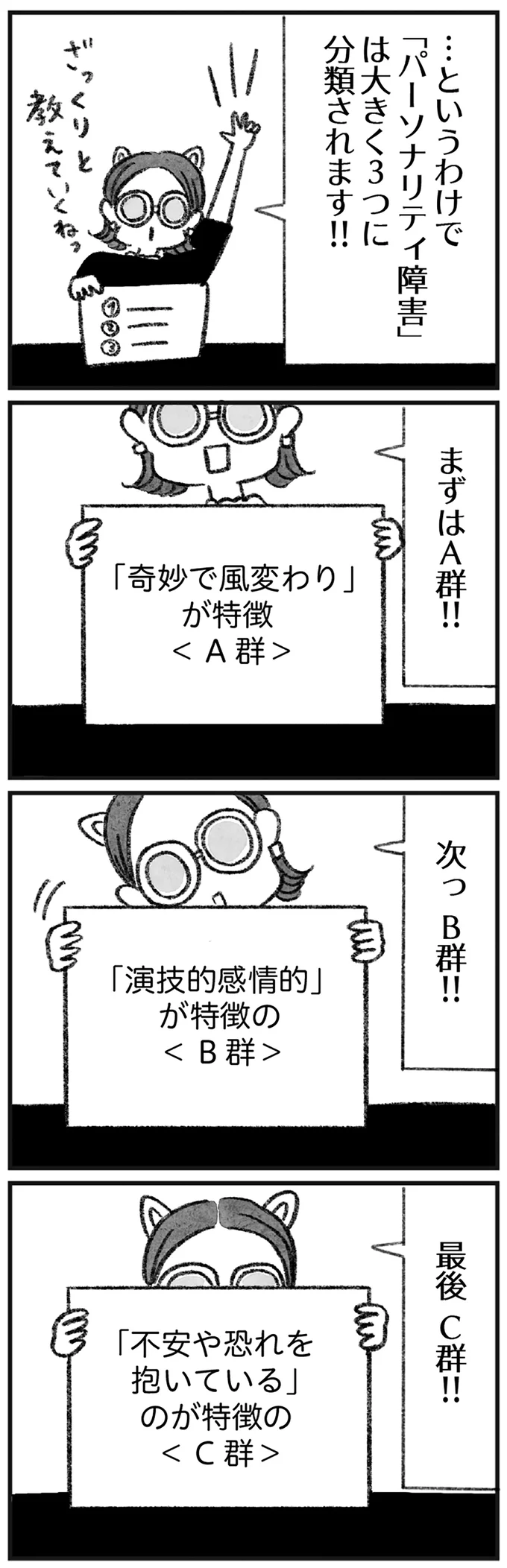 ざっくりと教えていくねっ