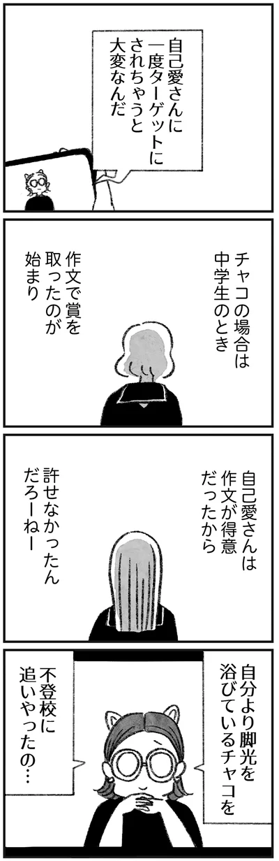 チャコの場合は
