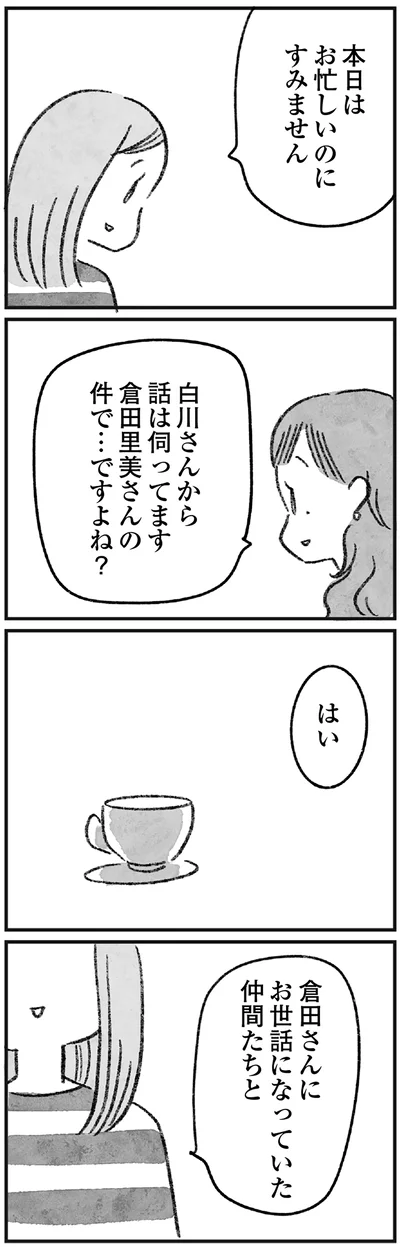お忙しいのにすみません