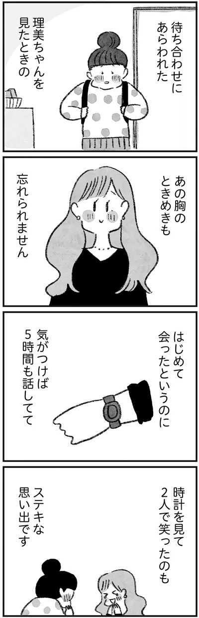 あの胸のときめきも