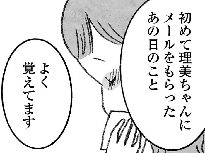 涙を浮かべ「亡き友人」を偲ぶエッセイスト。しかし、意にそぐわない質問が…／怖いトモダチ（24）