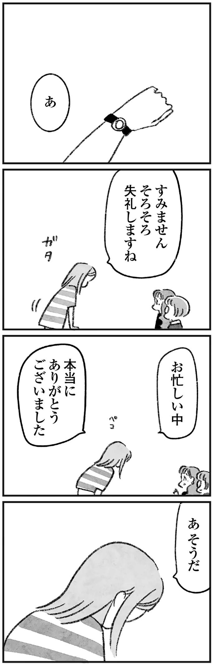 本当にありがとうございました