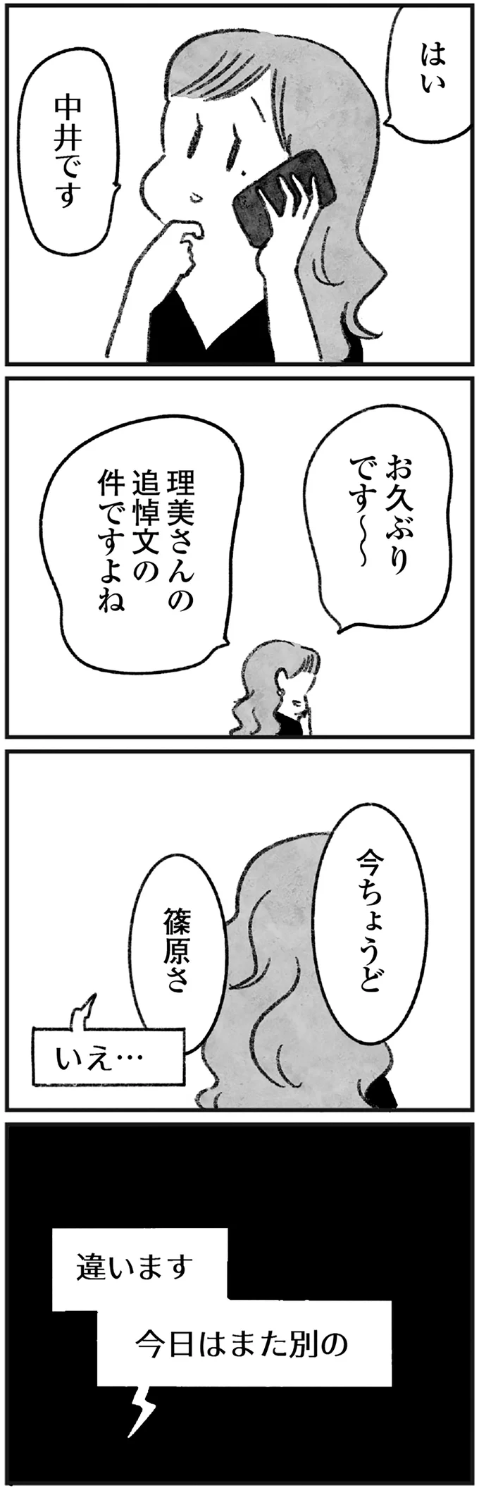 違います