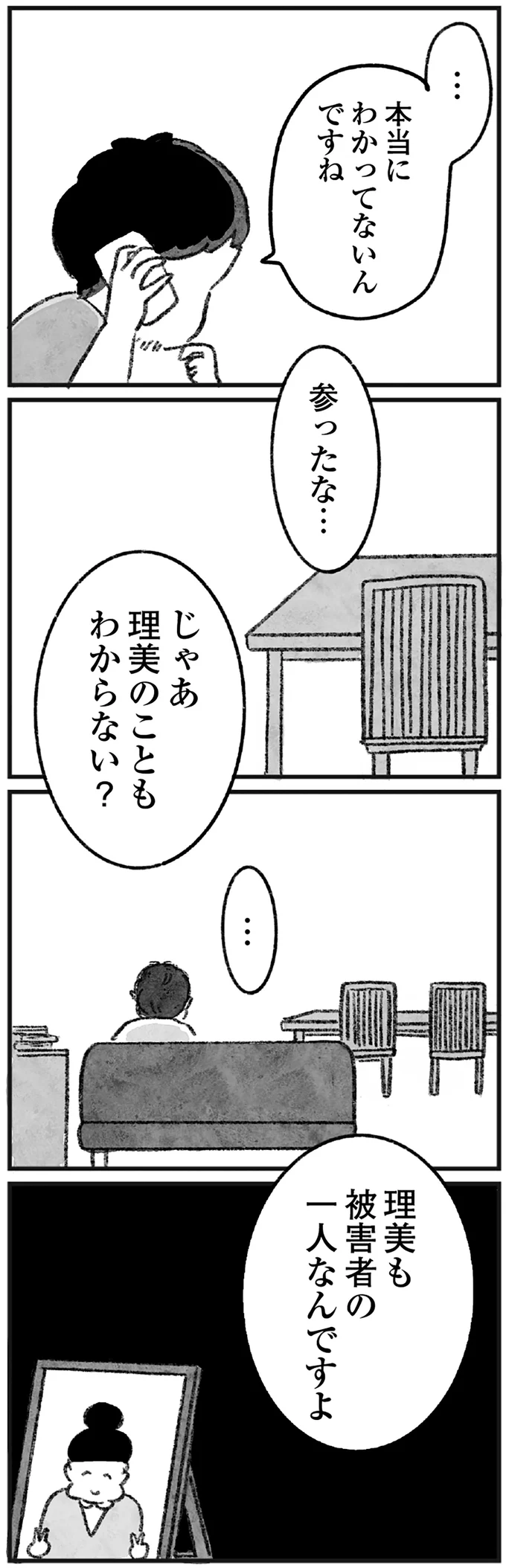 本当にわかってないんですね