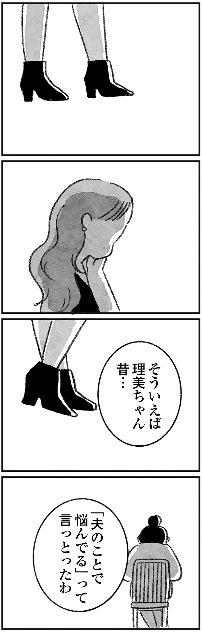 そういえば理美ちゃん昔…