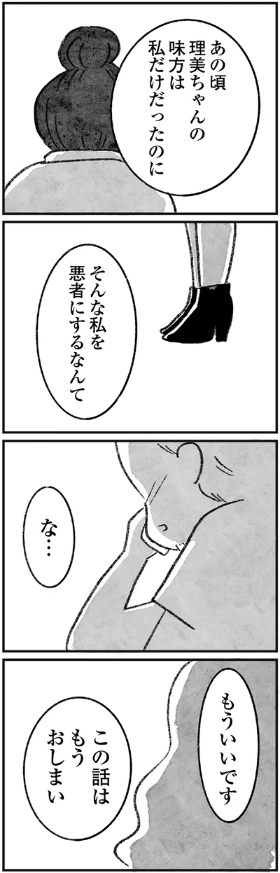 もういいです