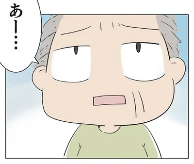あー
