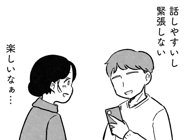 出会ったのは「年収1000万円以上」の男性。話しやすいし、これは…！／結婚さえできないわたし 29歳からの婚活地獄（4）
