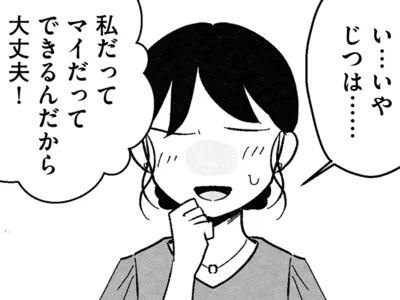 「なんで私だけ結婚できないんだろう」