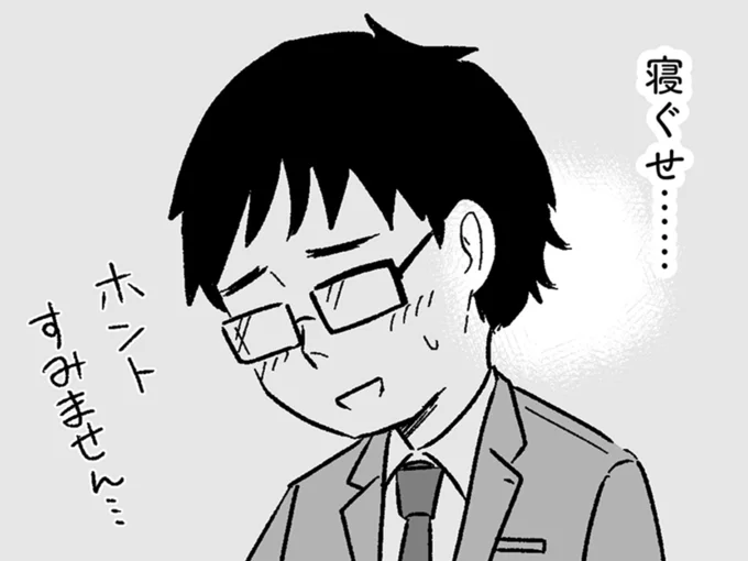 寝ぐせ…