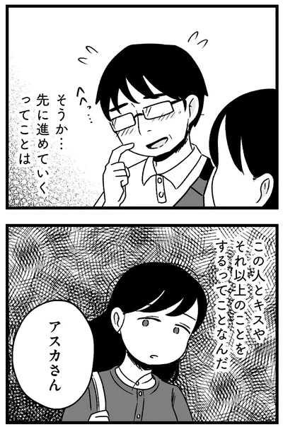 先に進めて行くってことは