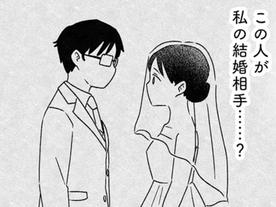 この人が運命の人…？