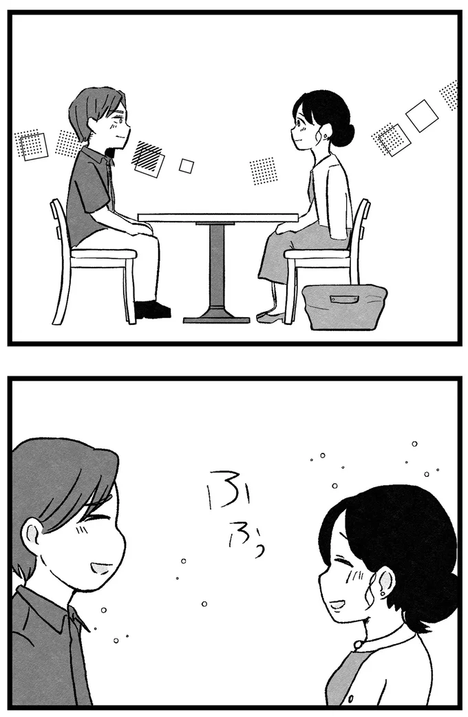笑い合う