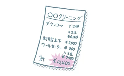 クリーニング代を節約したい！おうちクリーニングを成功させる2大ポイント