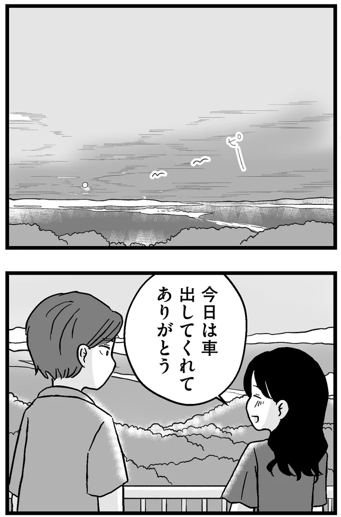 今日はありがとう