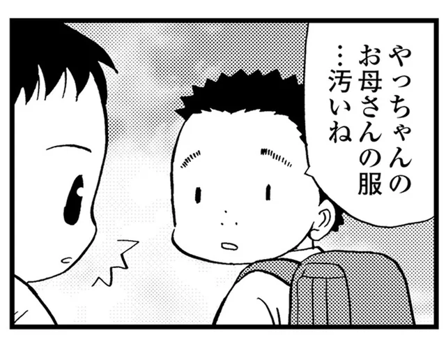 「お母さんの服、汚いね」友達の指摘に赤面！お風呂に入らず同じ服を着続ける母