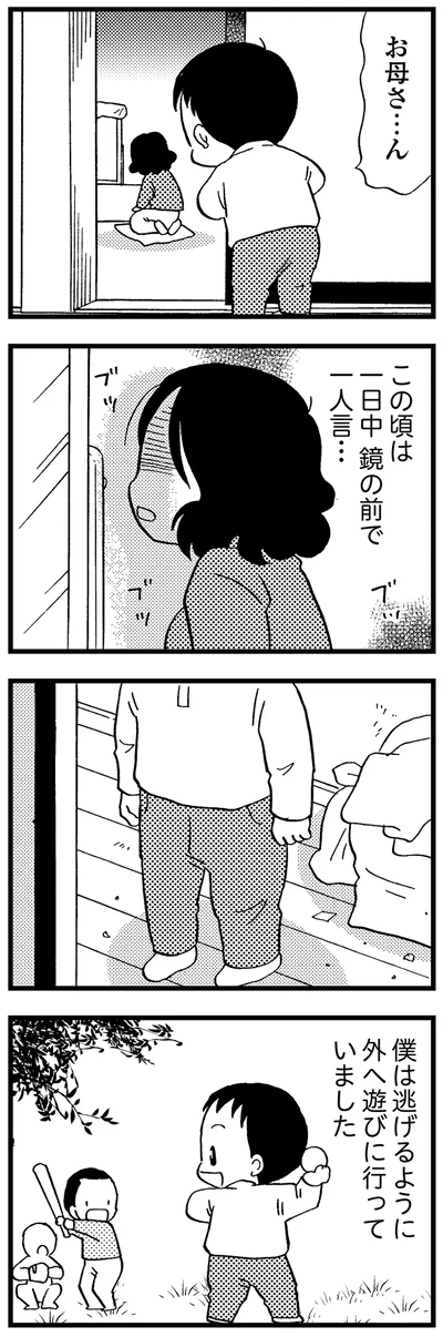 僕は逃げるように外へ