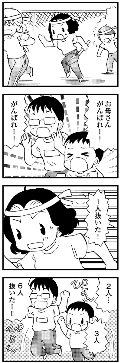 お母さんがリレーに参加