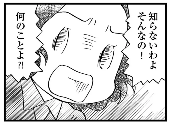 物忘れが激しく、突然怒り出すことも。不安を感じた父が母を病院へ連れていくと？