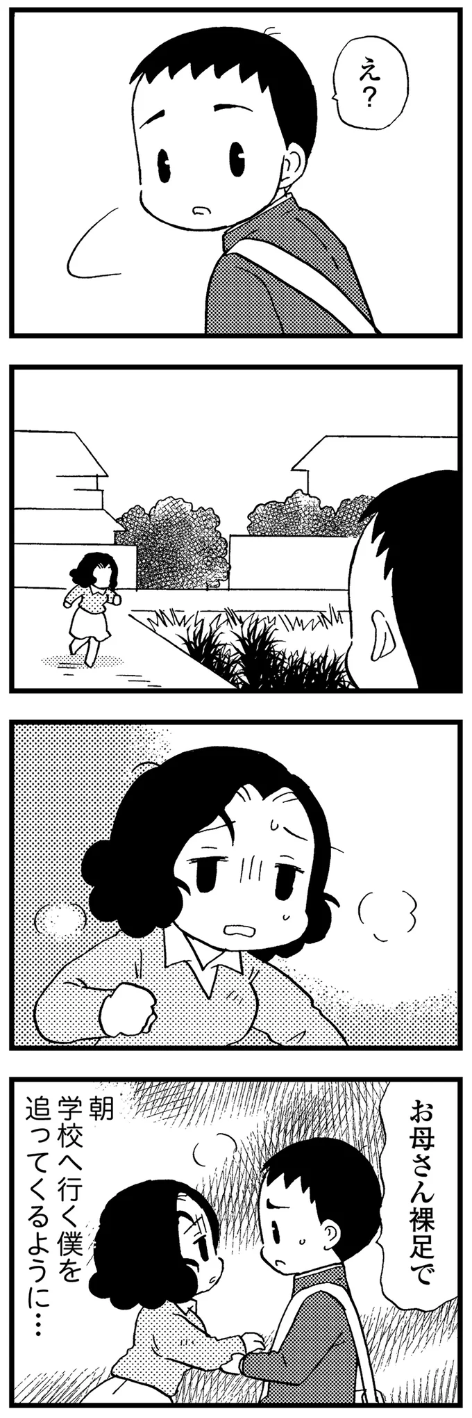 朝学校へ行く僕を追ってくるように…