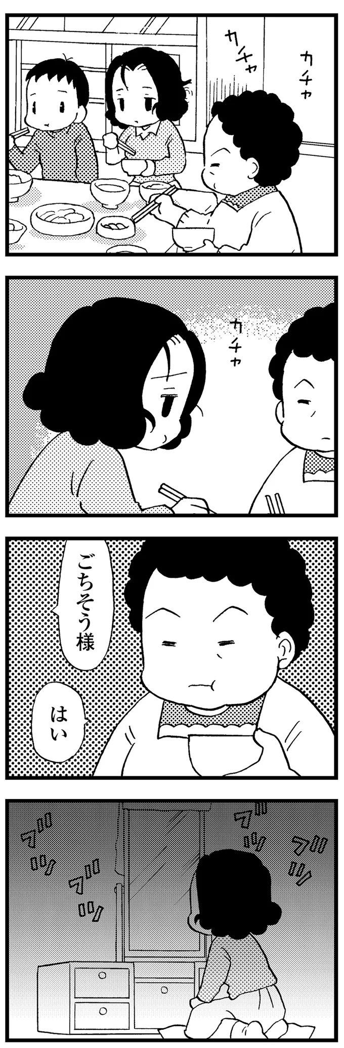 帰宅して…