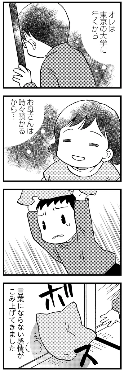 言葉にならない感情がこみ上げる